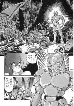 Page 219 of Seirei Tokusou Fairy Saber