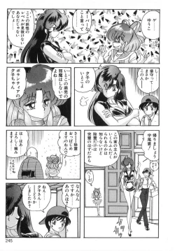 Page 244 of Seirei Tokusou Fairy Saber
