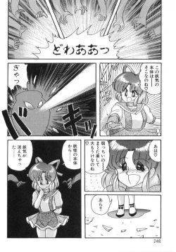 Page 247 of Seirei Tokusou Fairy Saber