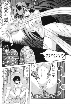 Page 276 of Seirei Tokusou Fairy Saber