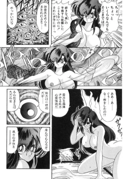 Page 283 of Seirei Tokusou Fairy Saber