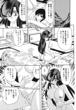 Page 288 of Seirei Tokusou Fairy Saber