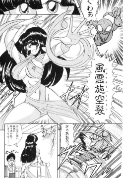 Page 306 of Seirei Tokusou Fairy Saber