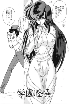 Page 308 of Seirei Tokusou Fairy Saber