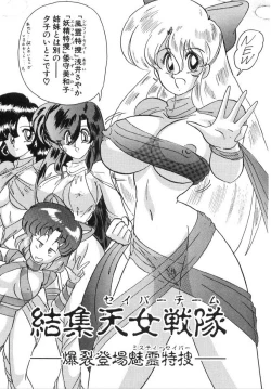 Page 324 of Seirei Tokusou Fairy Saber