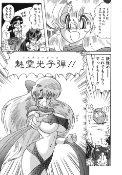 Page 328 of Seirei Tokusou Fairy Saber