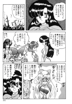 Page 330 of Seirei Tokusou Fairy Saber