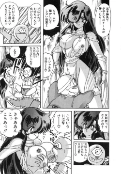 Page 344 of Seirei Tokusou Fairy Saber