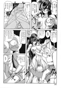 Page 345 of Seirei Tokusou Fairy Saber