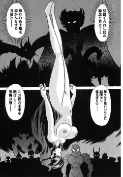 Page 374 of Seirei Tokusou Fairy Saber