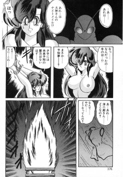 Page 375 of Seirei Tokusou Fairy Saber