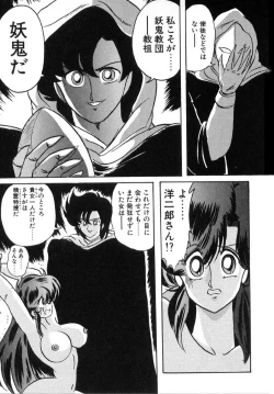 Page 382 of Seirei Tokusou Fairy Saber