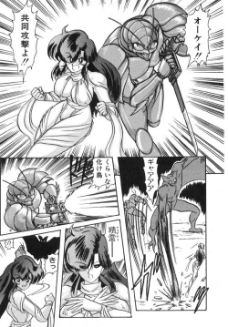 Page 392 of Seirei Tokusou Fairy Saber