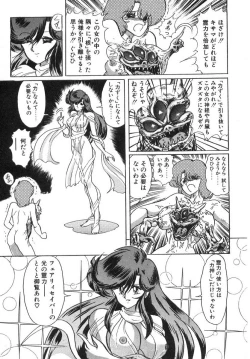 Page 64 of Seirei Tokusou Fairy Saber