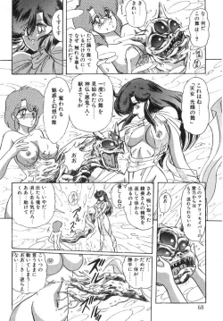 Page 67 of Seirei Tokusou Fairy Saber