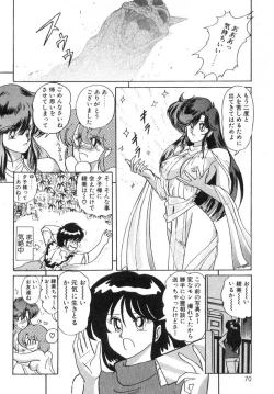 Page 69 of Seirei Tokusou Fairy Saber