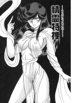 Page 8 of Seirei Tokusou Fairy Saber