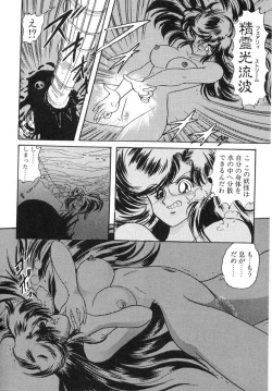 Page 95 of Seirei Tokusou Fairy Saber