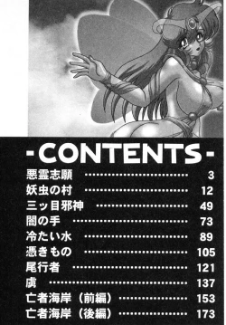 Page 9 of Seirei Tokusou Fairy Saber