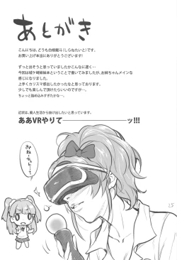 Page 24 of Issho no Love Love Ecchi