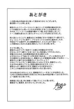 Page 24 of Atago to Takao wa Dosukebe Usagi