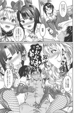 Page 6 of Atago to Takao wa Dosukebe Usagi