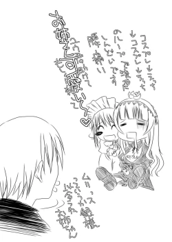 Page 26 of U-REI GIRL SENTIMENTAL FIGHT