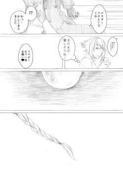 Page 13 of Kakumo Waga Chi wa Kimi ga Shishimura o Shitainiki