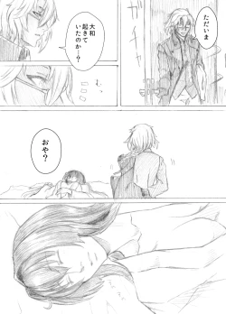 Page 15 of Kakumo Waga Chi wa Kimi ga Shishimura o Shitainiki