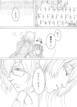 Page 19 of Kakumo Waga Chi wa Kimi ga Shishimura o Shitainiki