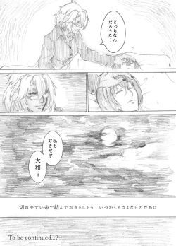 Page 22 of Kakumo Waga Chi wa Kimi ga Shishimura o Shitainiki