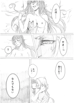 Page 4 of Kakumo Waga Chi wa Kimi ga Shishimura o Shitainiki