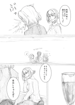 Page 9 of Kakumo Waga Chi wa Kimi ga Shishimura o Shitainiki