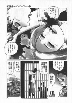 Page 10 of HonFu Vol.2