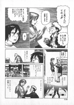 Page 115 of HonFu Vol.2