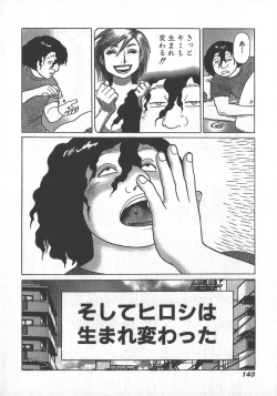 Page 141 of HonFu Vol.2