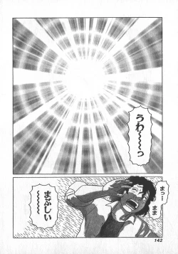 Page 143 of HonFu Vol.2