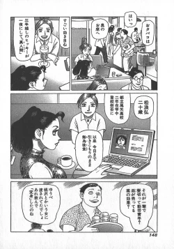 Page 149 of HonFu Vol.2