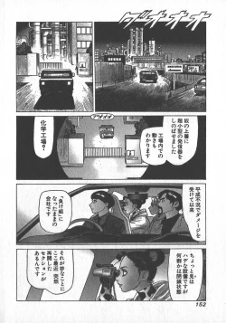 Page 153 of HonFu Vol.2