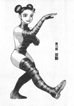 Page 160 of HonFu Vol.2