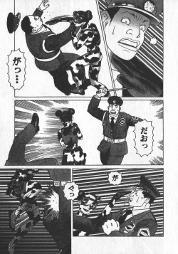 Page 162 of HonFu Vol.2