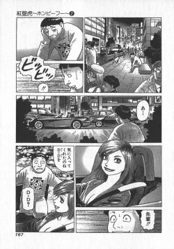 Page 168 of HonFu Vol.2
