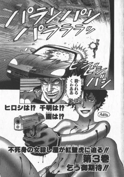 Page 202 of HonFu Vol.2