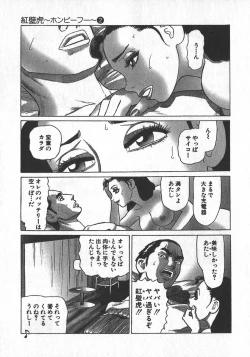 Page 65 of HonFu Vol.2