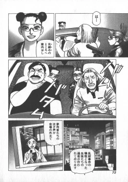 Page 74 of HonFu Vol.2