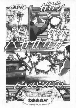 Page 79 of HonFu Vol.2