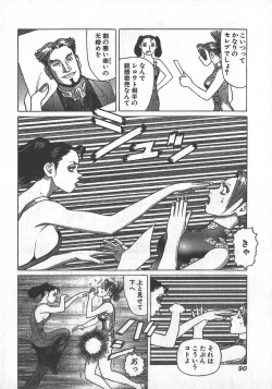 Page 92 of HonFu Vol.2