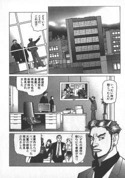 Page 96 of HonFu Vol.2