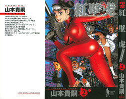 [Yamamoto Atsuji] Hon-Pi-Fu Vol.2