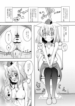 Page 2 of Dousei Toile o Miru!?